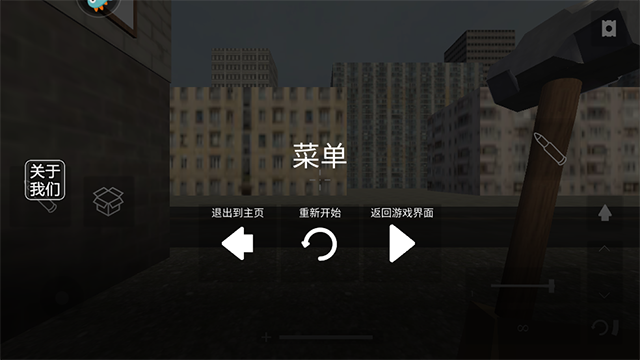 拆了老王家截图3