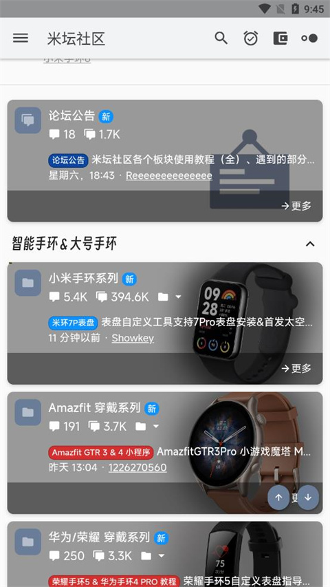 米坛社区官方正版截图4