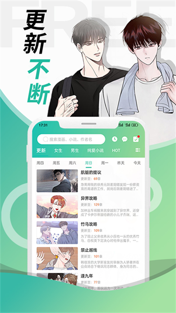 画涯漫画官网版免费版截图3