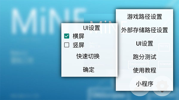 MiNE模拟器截图2