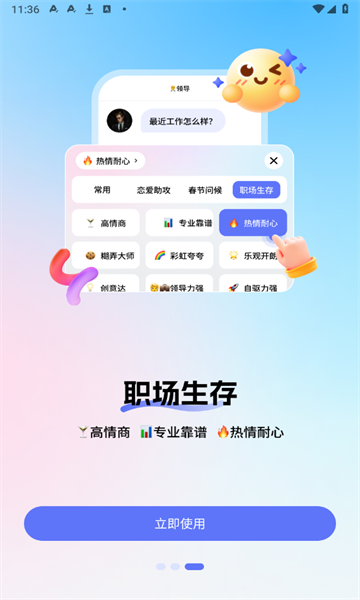 妙回输入法