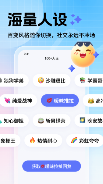 妙回输入法截图1