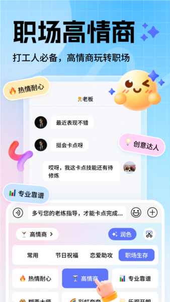 妙回输入法截图2
