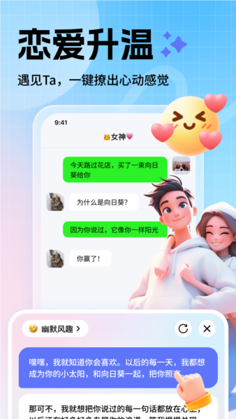 妙回输入法截图3