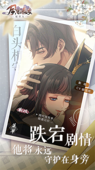 风起长安驭骨人截图1