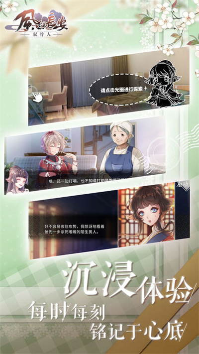 风起长安驭骨人截图3