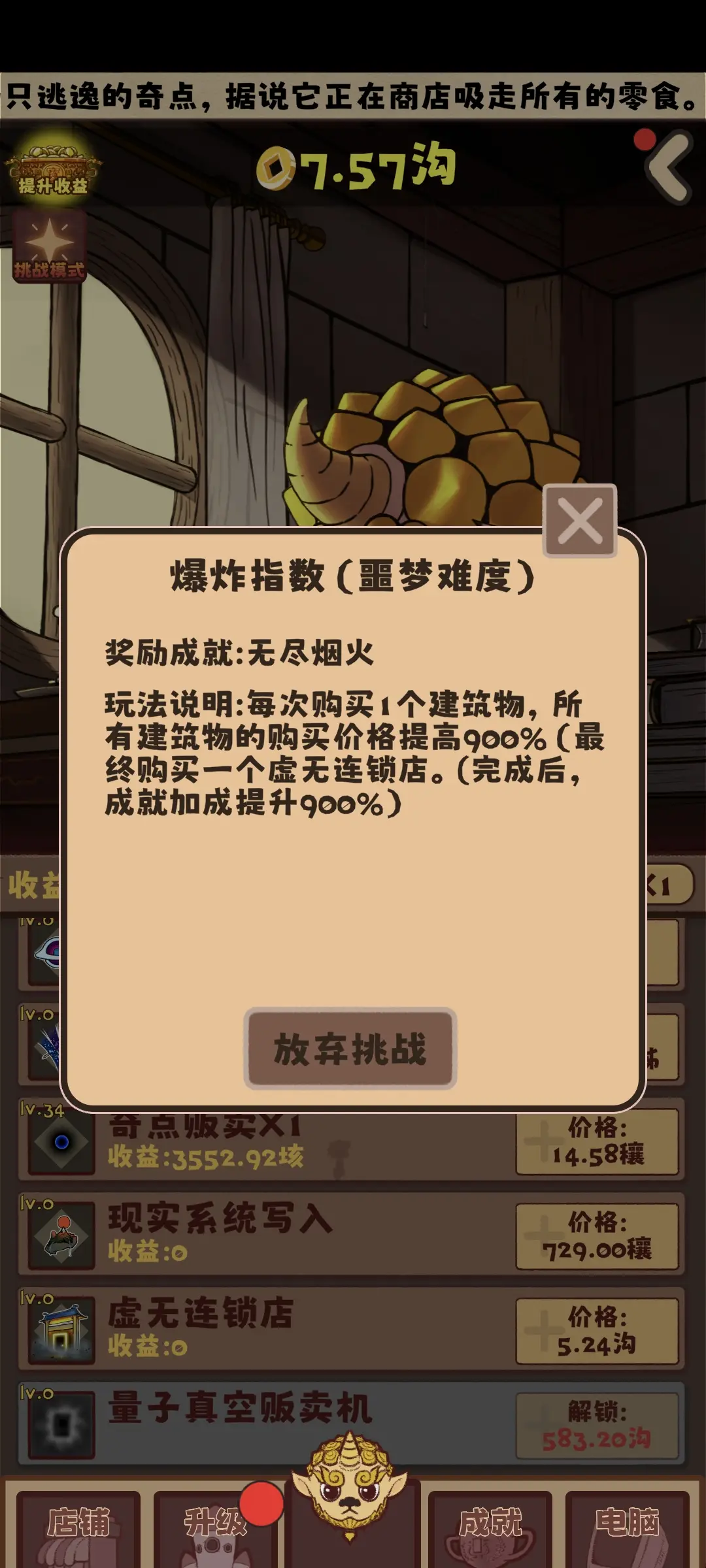 无尽贩卖