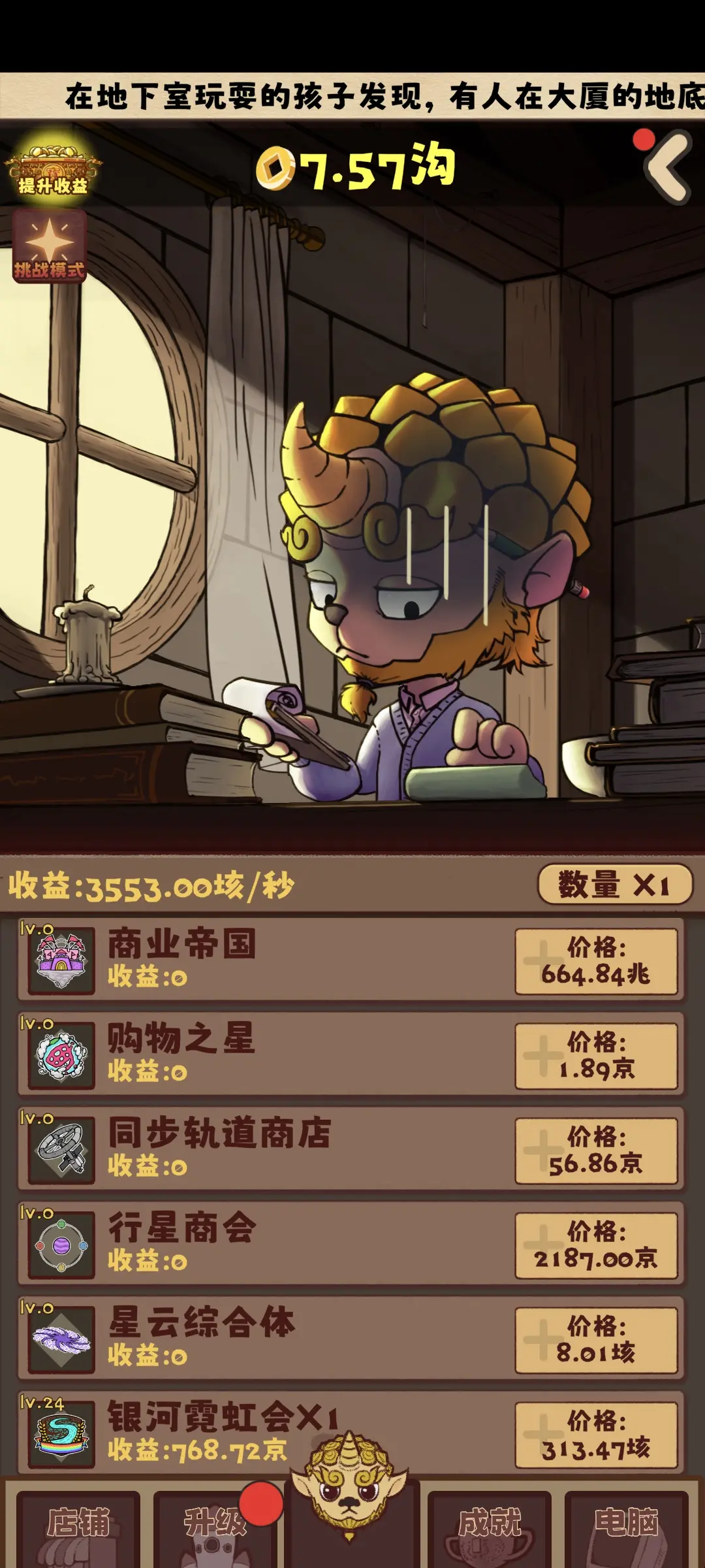 无尽贩卖