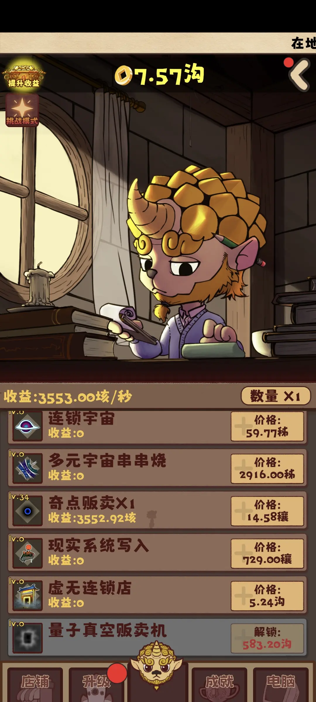 无尽贩卖