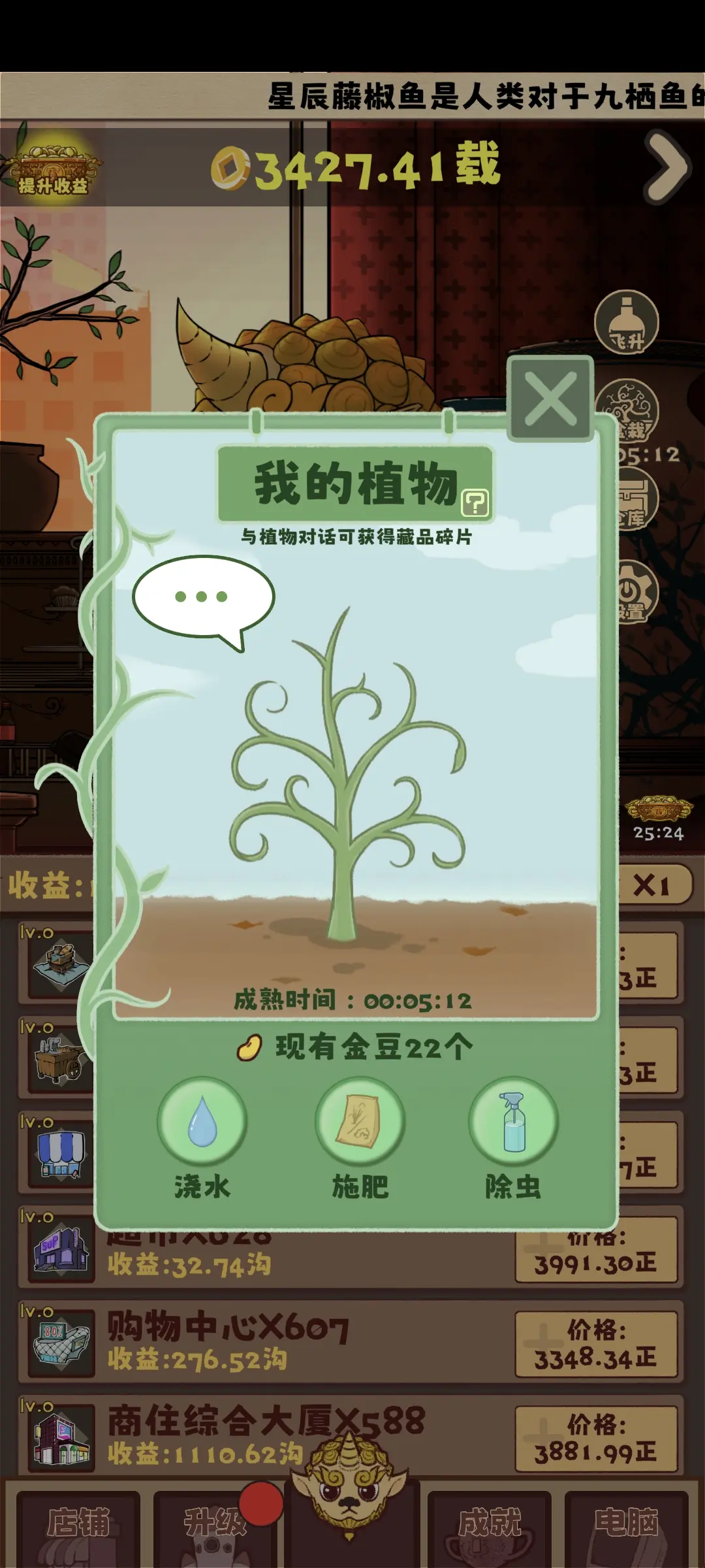 无尽贩卖