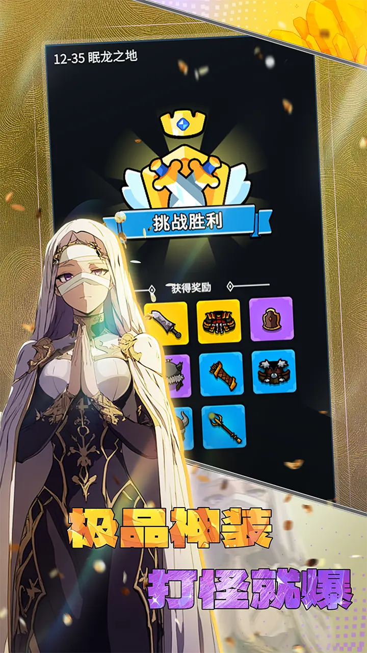 摸鱼骑士截图1