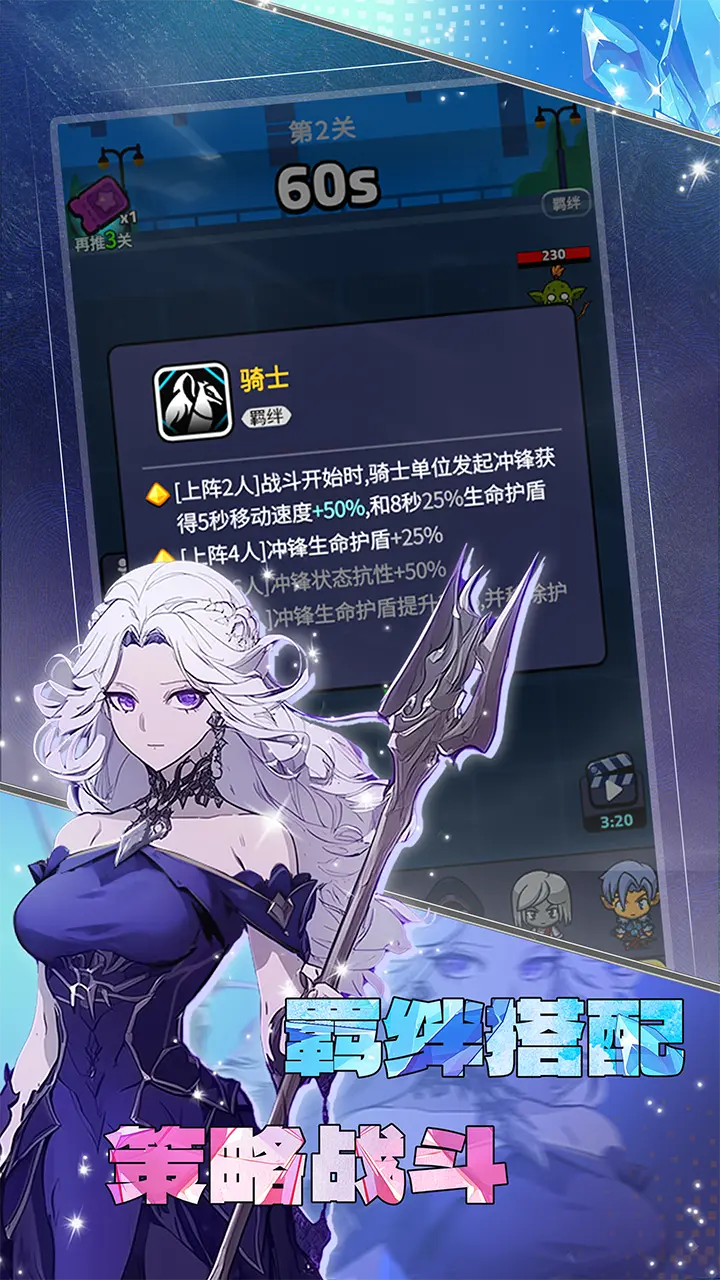 摸鱼骑士截图3