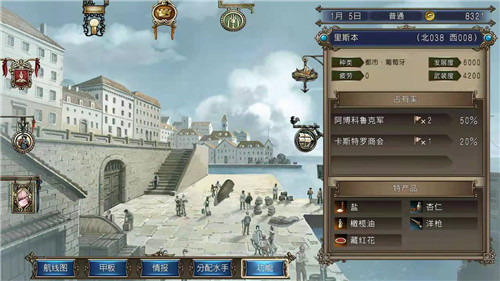 大航海时代4截图4