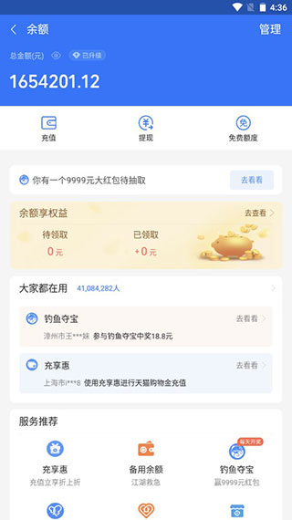 微信零钱生成器截图1