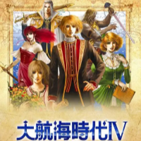 大航海时代4