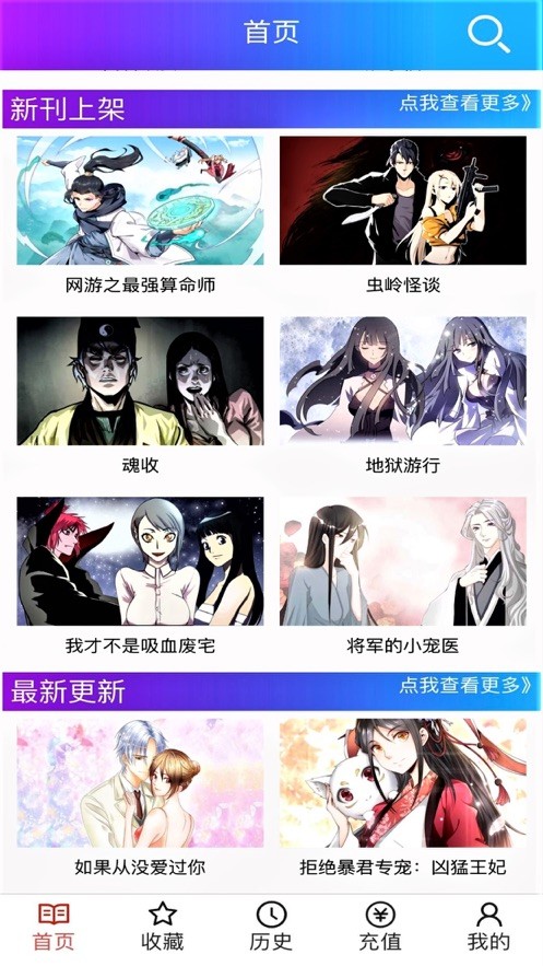 韩漫之家截图1