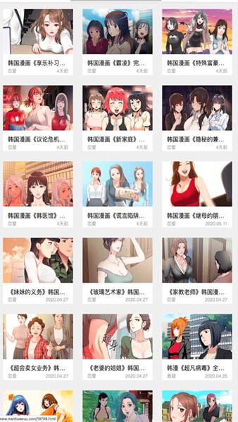 韩漫之家截图3