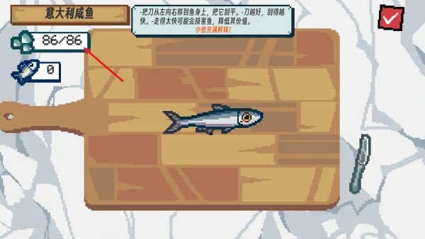 钓鱼大师模拟刮鳞大师