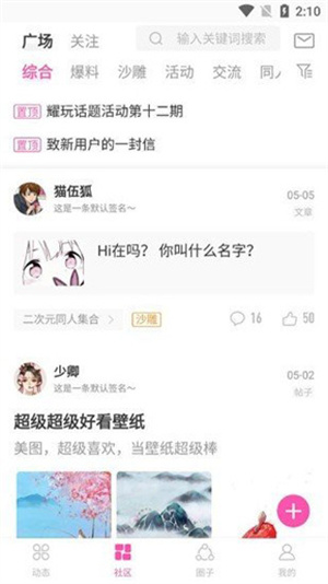 凹三截图3