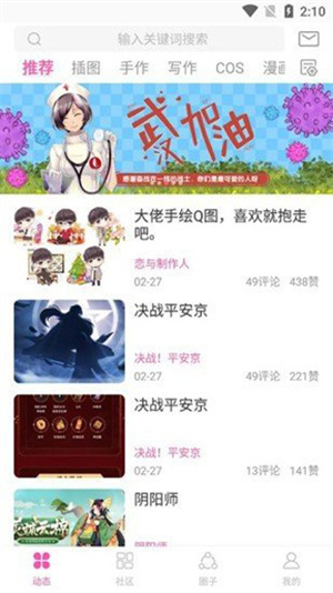 凹三截图2