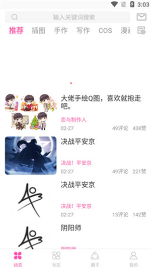 凹三截图4