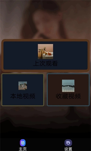 地瓜视频截图2