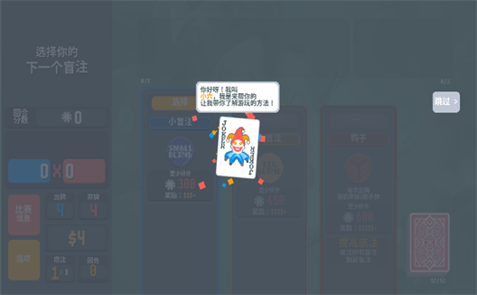小丑牌宝可梦模组截图4