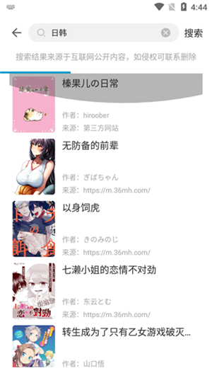 严选漫画截图1