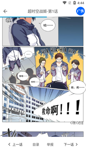 严选漫画截图4