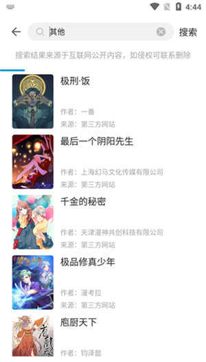 严选漫画截图3