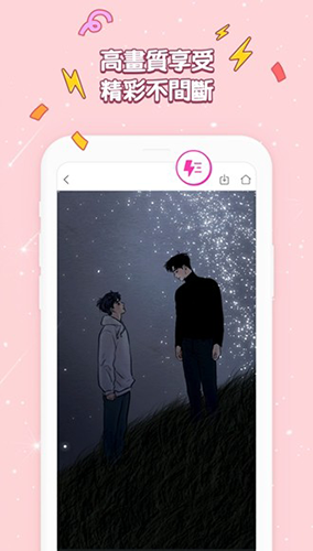 bomtoon截图4