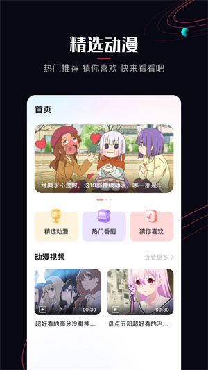 啵乐漫画免费官网版截图2