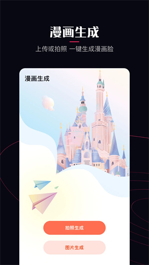 啵乐漫画免费官网版截图3