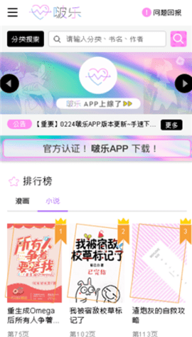 啵乐漫画免费官网版