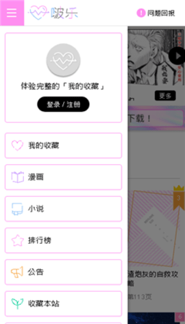 啵乐漫画免费官网版