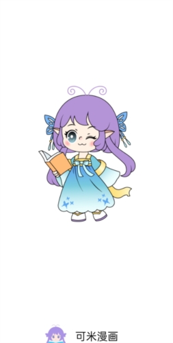 可米漫画免费版截图1