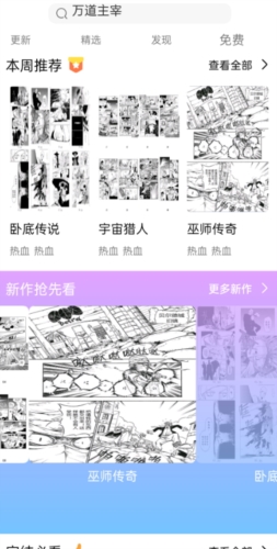 可米漫画免费版截图2