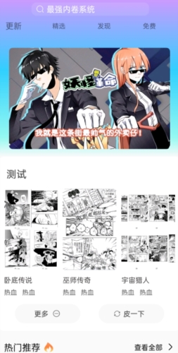 可米漫画免费版截图3