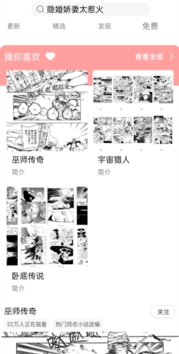 可米漫画免费版截图4