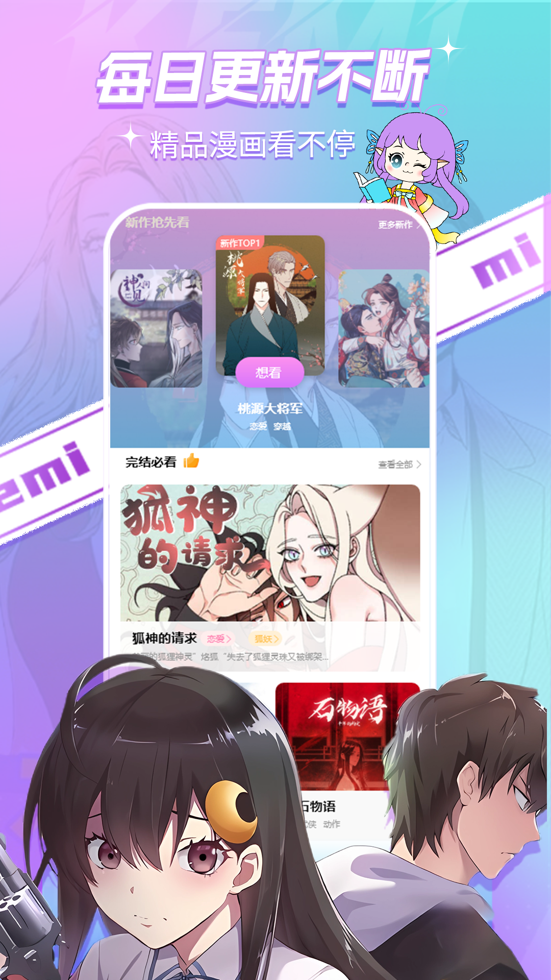 可米漫画免费版