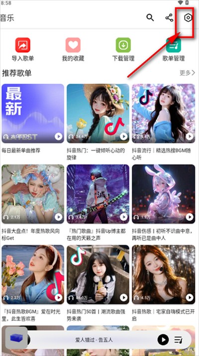 海心音乐app下载最新版