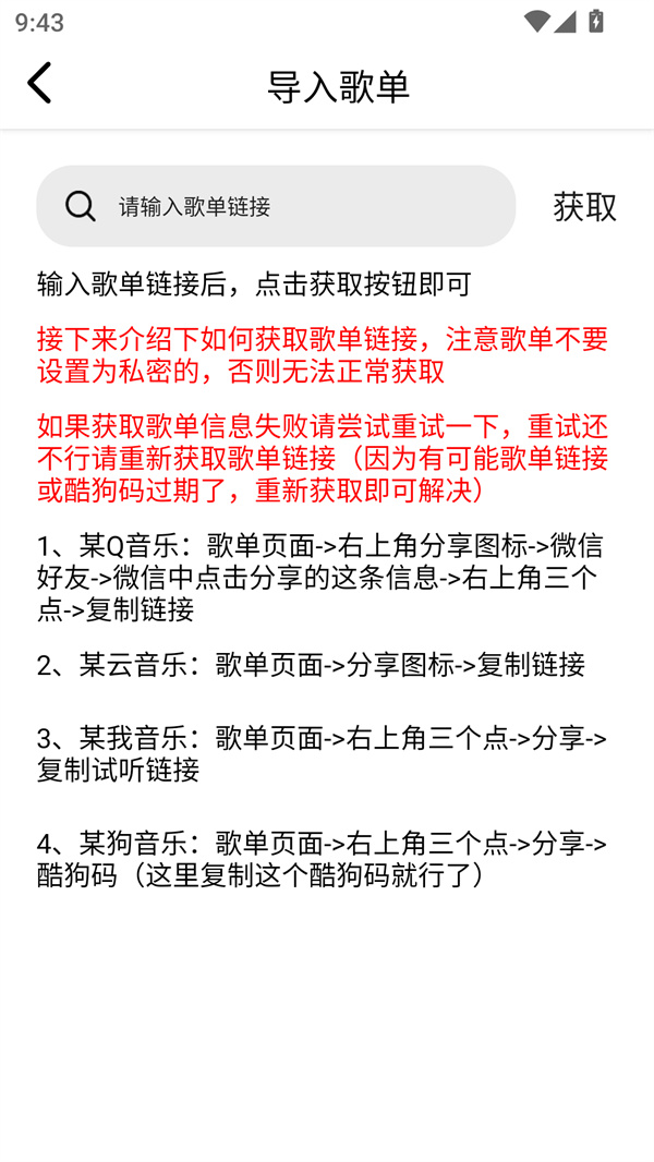 海心音乐截图2