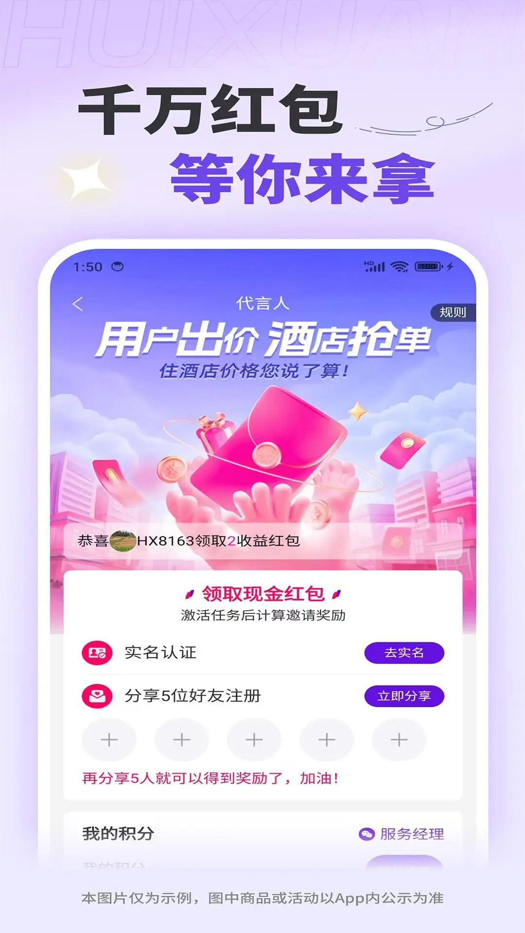 惠选订房截图2