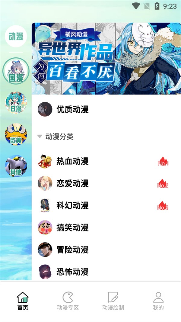 使用方法截图1