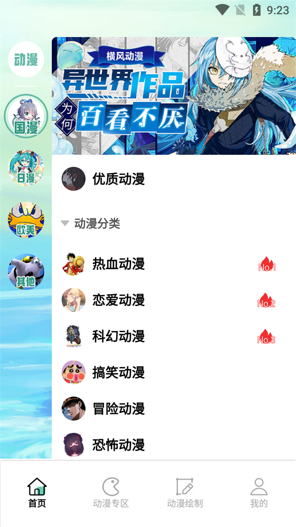 漫自由截图3