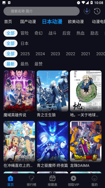 漫自由截图5