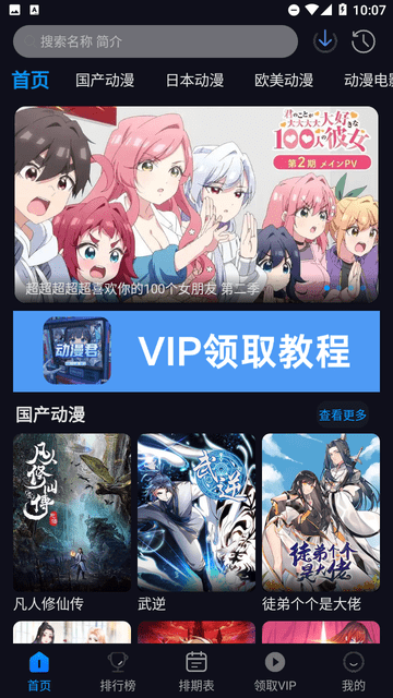 漫自由截图6