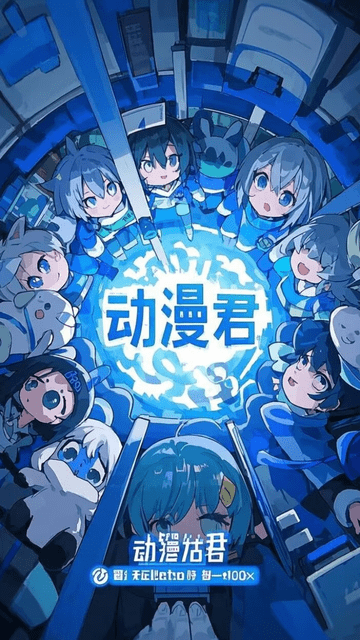 漫自由截图7