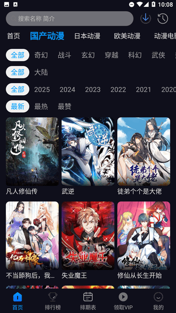 漫自由截图8