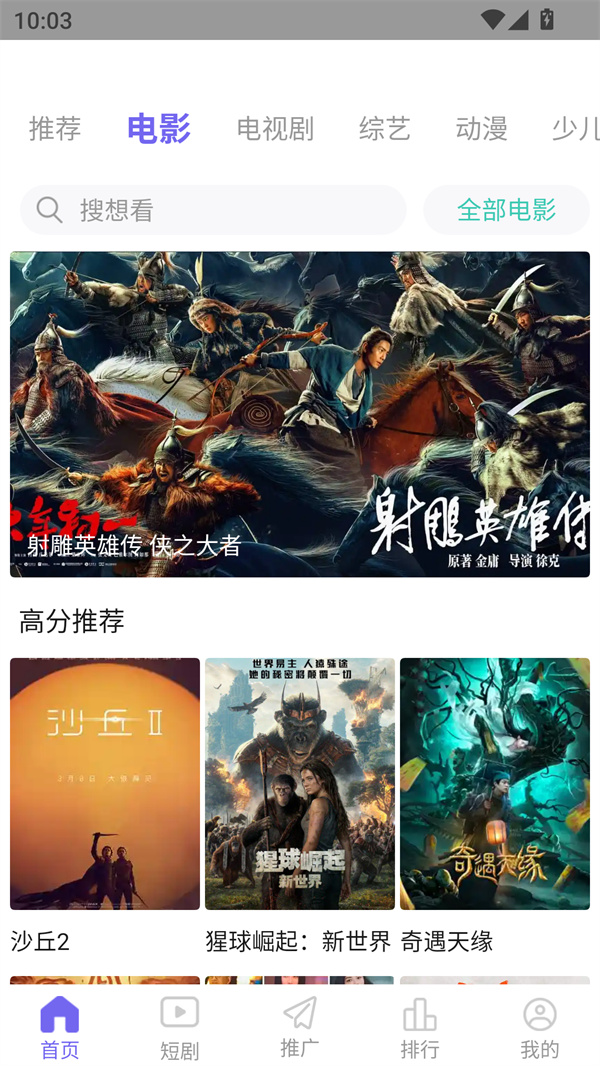 观影时光APP无广告版截图1